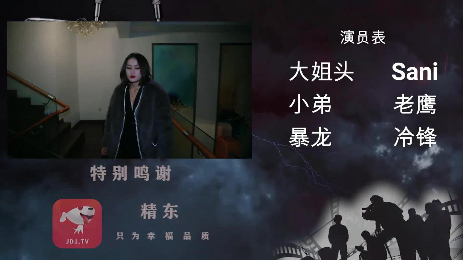 JD077-黑道大姐心-正片 预览截图 12