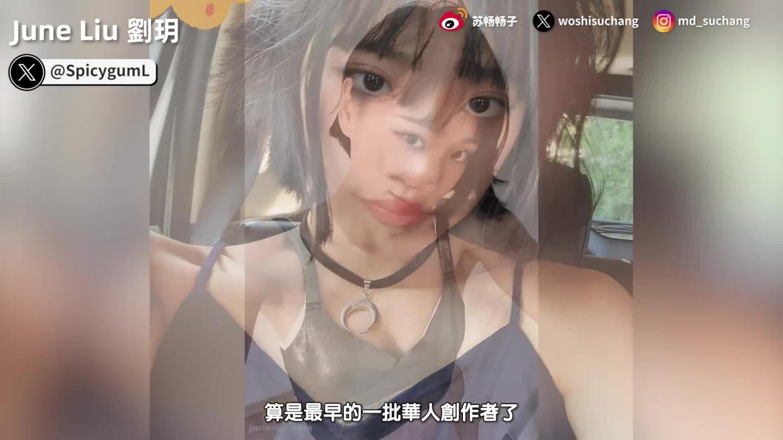 情人节不孤单 ! 2025 超实用的亚裔创作者精选 ! 颜值身材PR90的绝美正妹 ! 你看过几个 ?【我是苏畅SUCHANG】 预览截图 9