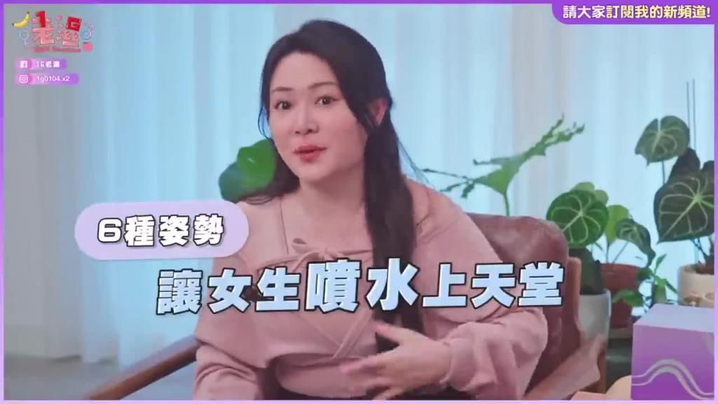 6种喷水玩法!把女生玩到连续夹紧(腿软示范) 预览截图 3