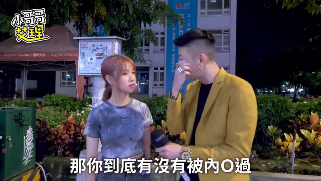 那个来会想坏坏~? !讲太多妈妈会生气拉! 预览截图 3