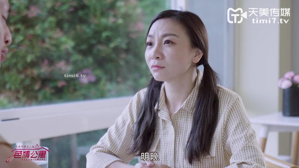 SQGY07色情公寓EP.7_正片 预览截图 1