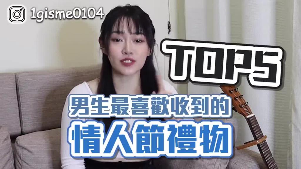 对付男生就用这招！保证男生超爱你男生最喜欢收到的情人节礼物 预览截图 1