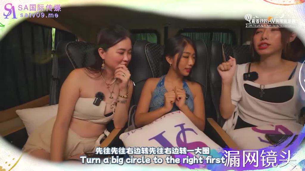SAT0105 跟着我的AV闺蜜旅游趣-花东EP03 预览截图 12