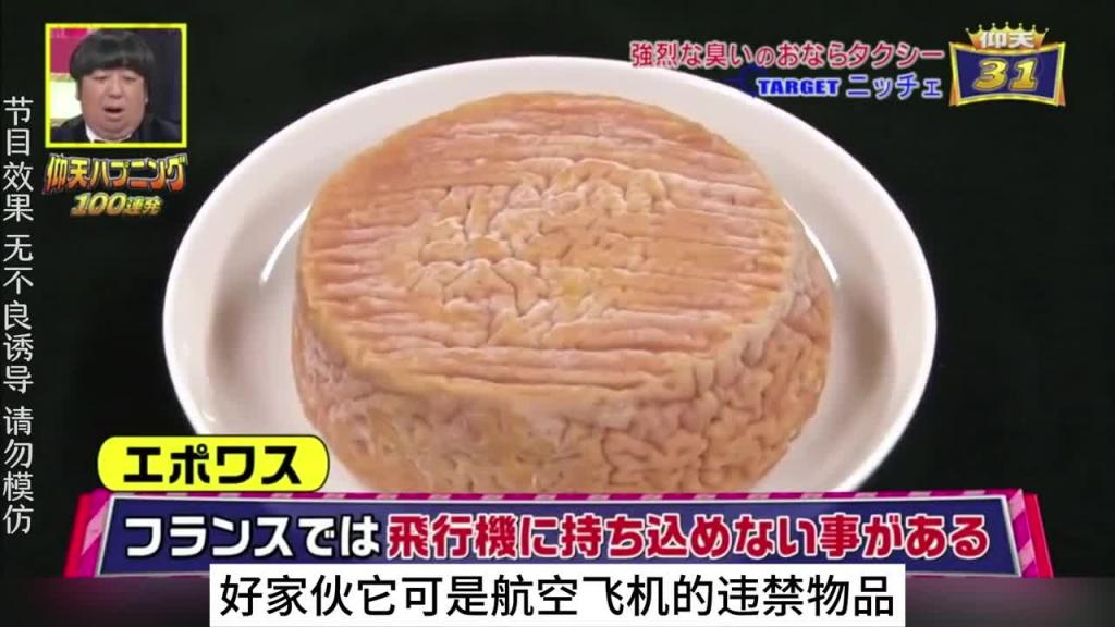如果在密闭的车上放一股臭屁,女艺人会怎么办呢#搞笑视频 #综艺名场面 预览截图 7