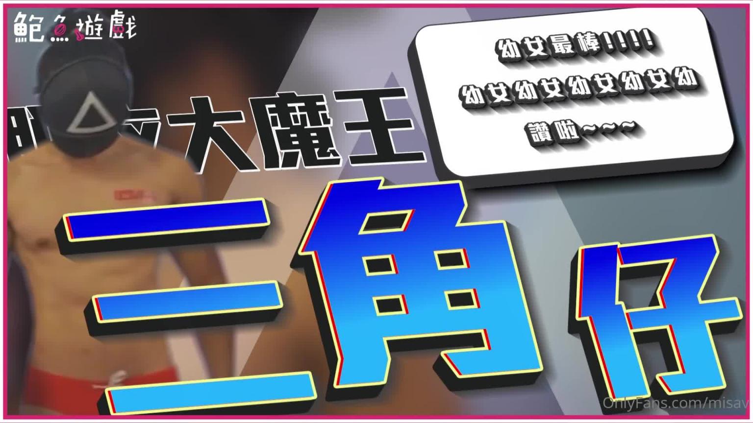 成人节目：鲍鱼游戏第三集无码完整版 预览截图 7