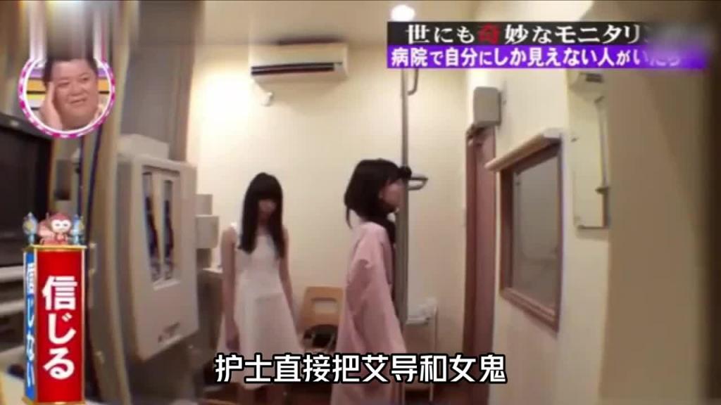 如果在医院里面遇到一个白花花的女鬼,你会和他一起玩捉迷藏吗?#综艺名场面 预览截图 12
