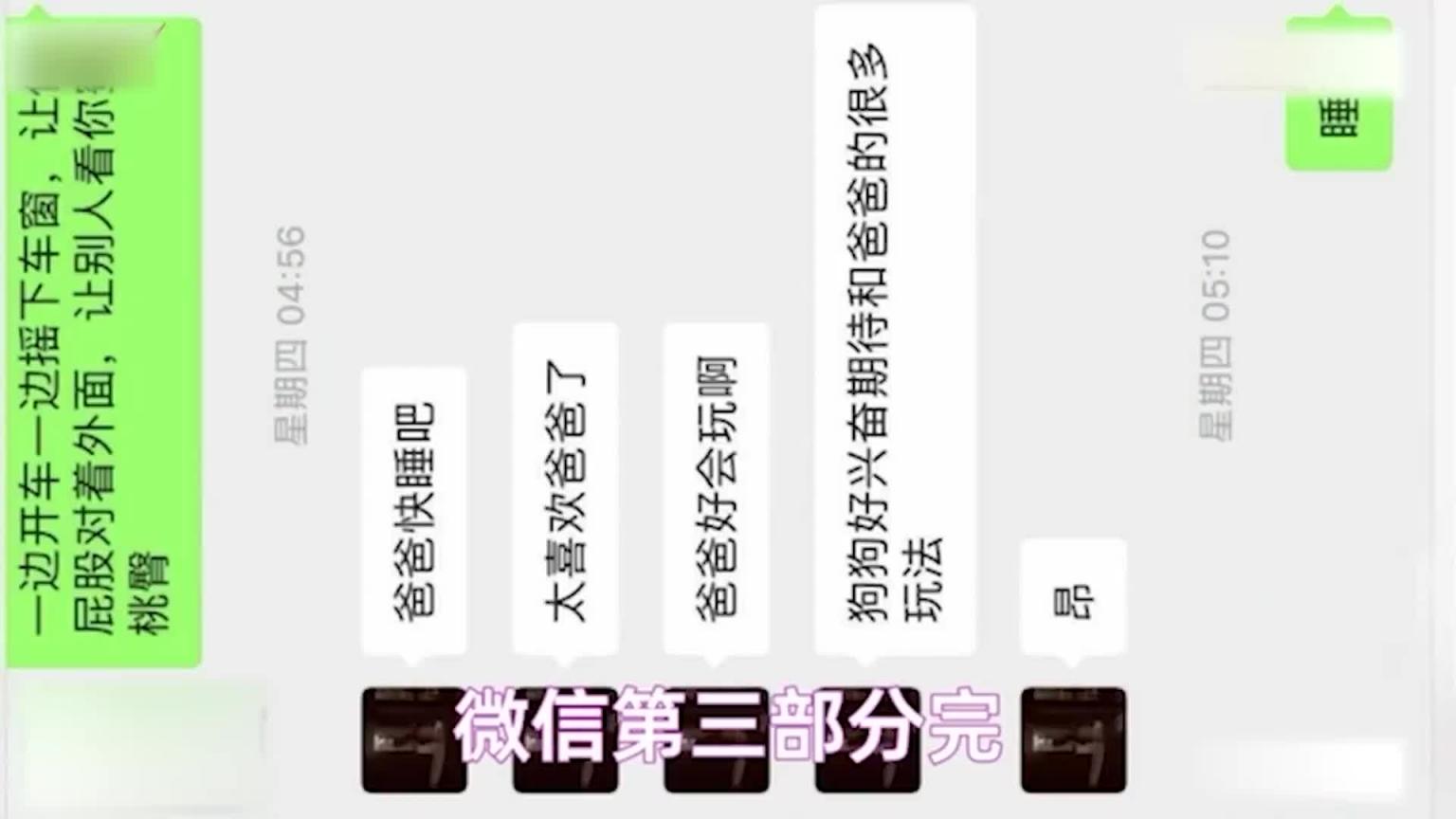 【劲爆网曝门】国企电网上班反差婊K凯莉细腰肥臀,被调教成母狗惨遭泄露 预览截图 4