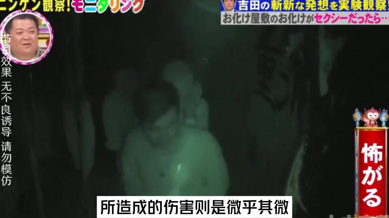 如果鬼屋的女鬼这样子,你会被吓到吗#综艺名场面 预览截图 12