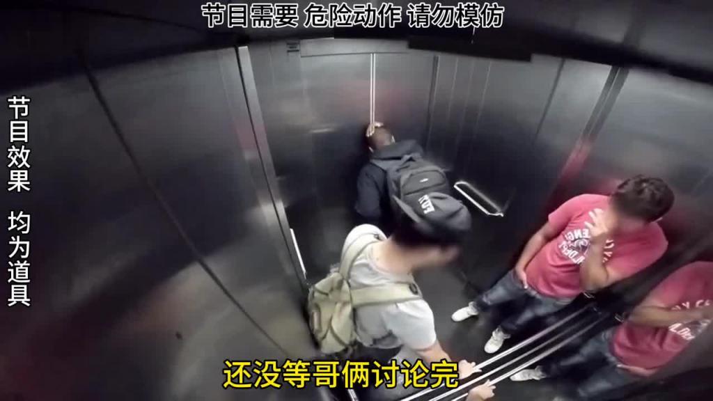 笑不活了,当电梯里有个内急的老6#整蛊路人 预览截图 6