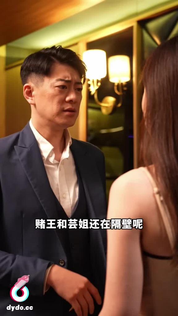 DYDX002极乐人生第19集 预览截图 10