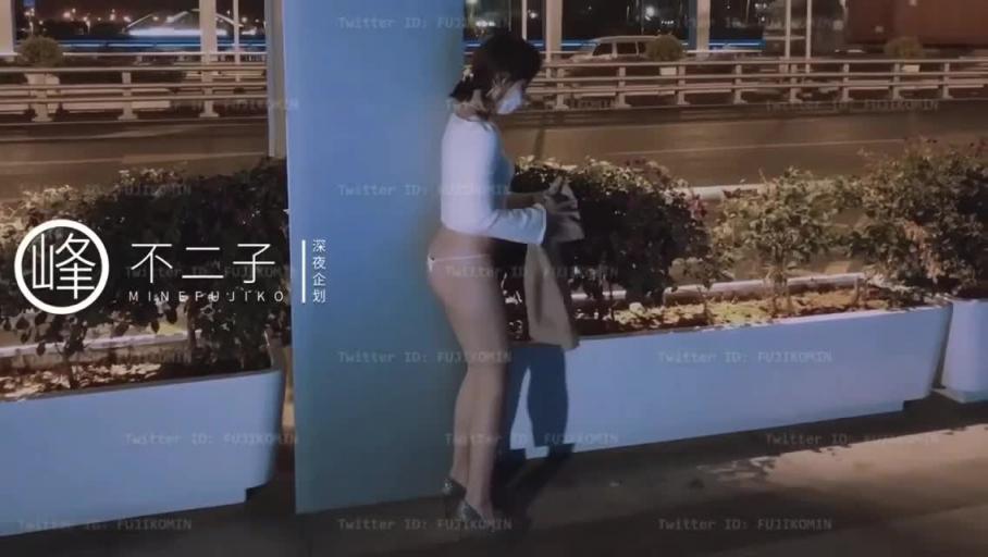 不二子深夜户外露出 预览截图 1