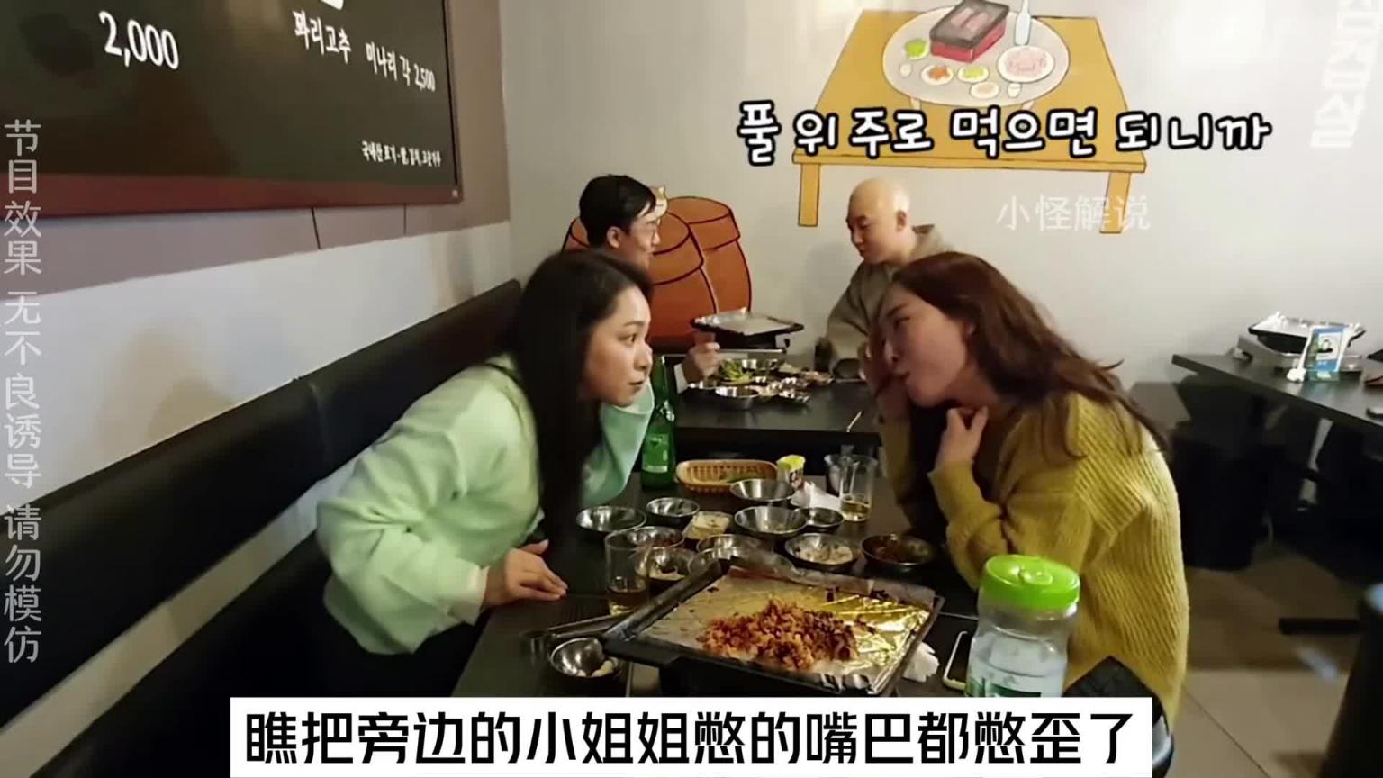 如果牧师带他的光头朋友来吃饭烤肉店吃饭，你会不会被震惊到呢？ #综艺名场面 预览截图 9
