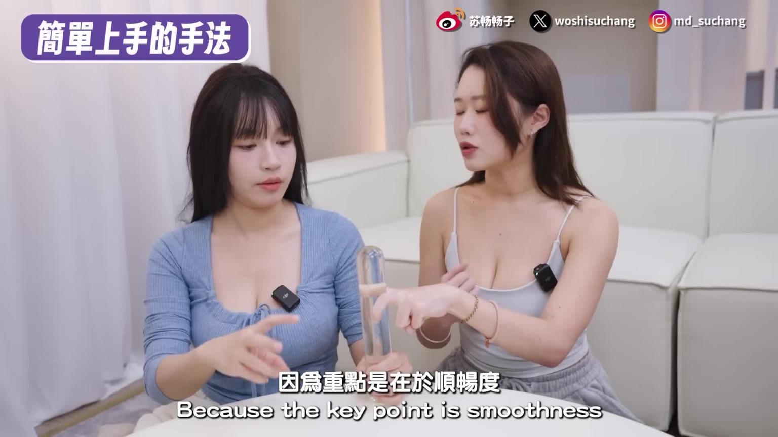 全尺寸适用的手技教学 ! 前戏做足就能快速缴械 !? 六招新手必学的私房秘技 ! 【我是苏畅SUCHANG】Ft. 擒欲实验所 预览截图 8