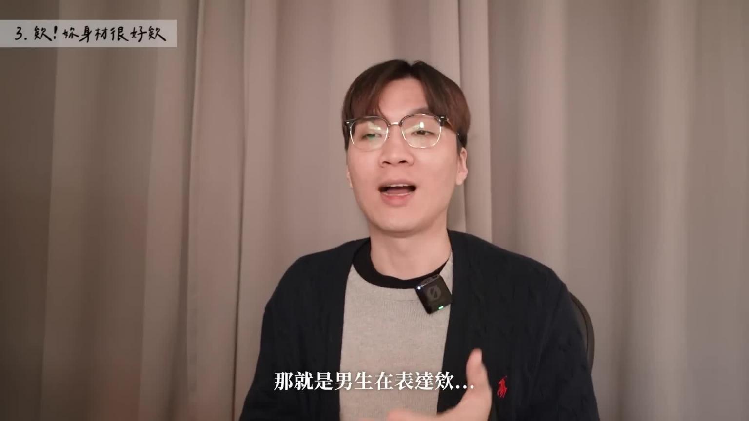 男生最爱说的8句话,你真的懂吗? ! 隐藏含义大揭密! 😏|米鹿deerdeer 预览截图 5