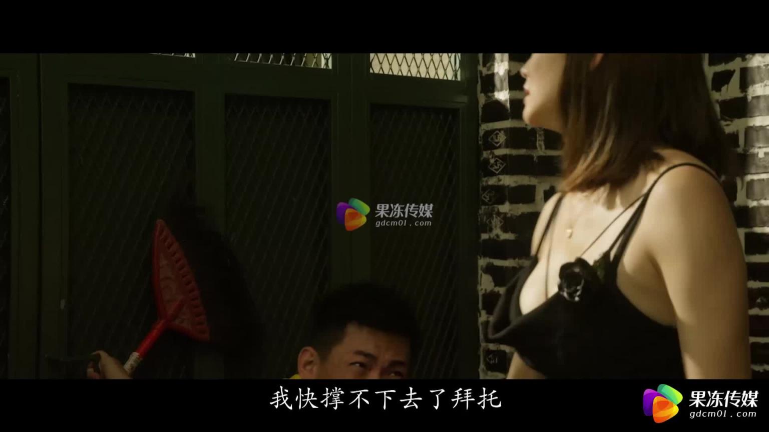 「果冻传媒」孤注一掷/GDCM-056 预览截图 3