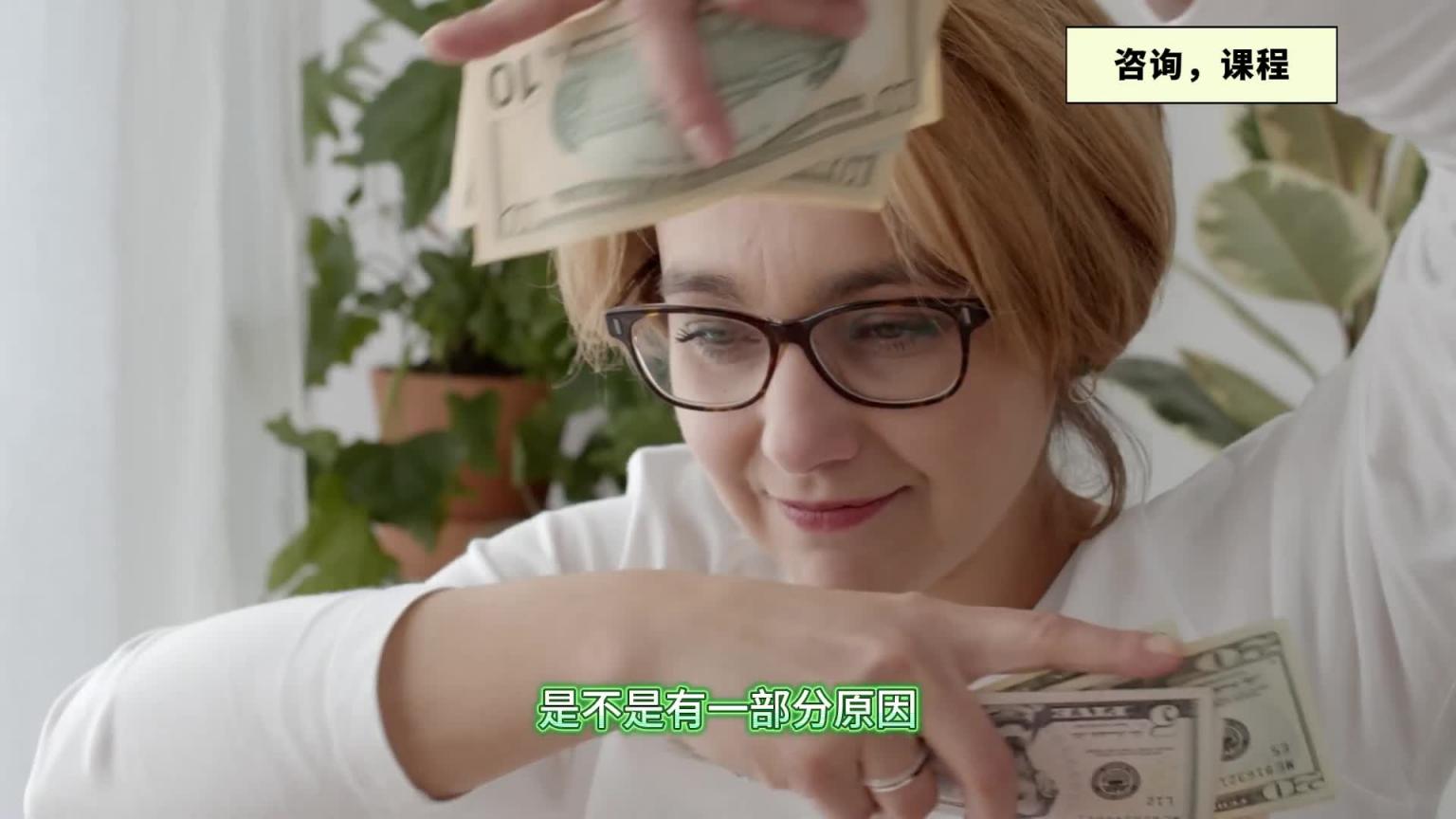 【教你做坏女孩 7】 哪种男人更容易给你花钱? 预览截图 1
