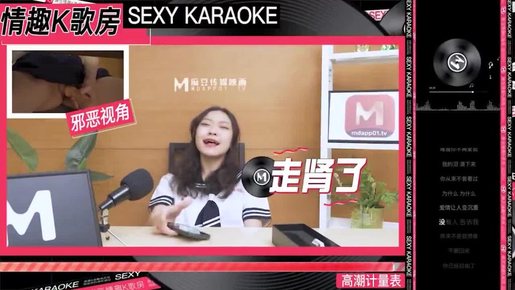 【情趣K歌房EP13】 呆萌清純少女淫蕩開唱/人氣女神/蘇清歌 预览截图 7