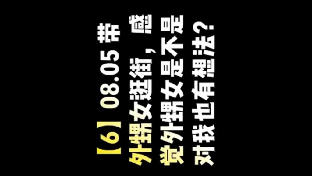 【乱伦新作】把外甥女灌醉带床上差点操吐 预览截图 1