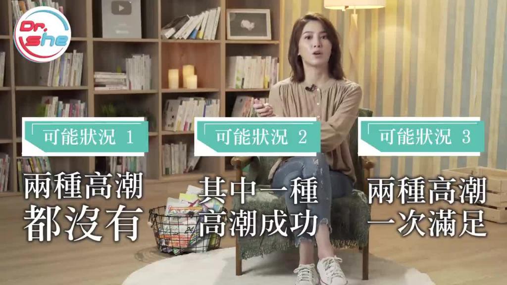 边抽差边摸阴蒂 女生更容易高潮?从「后面」来成功率更高? #DrShe许蓝方 预览截图 5