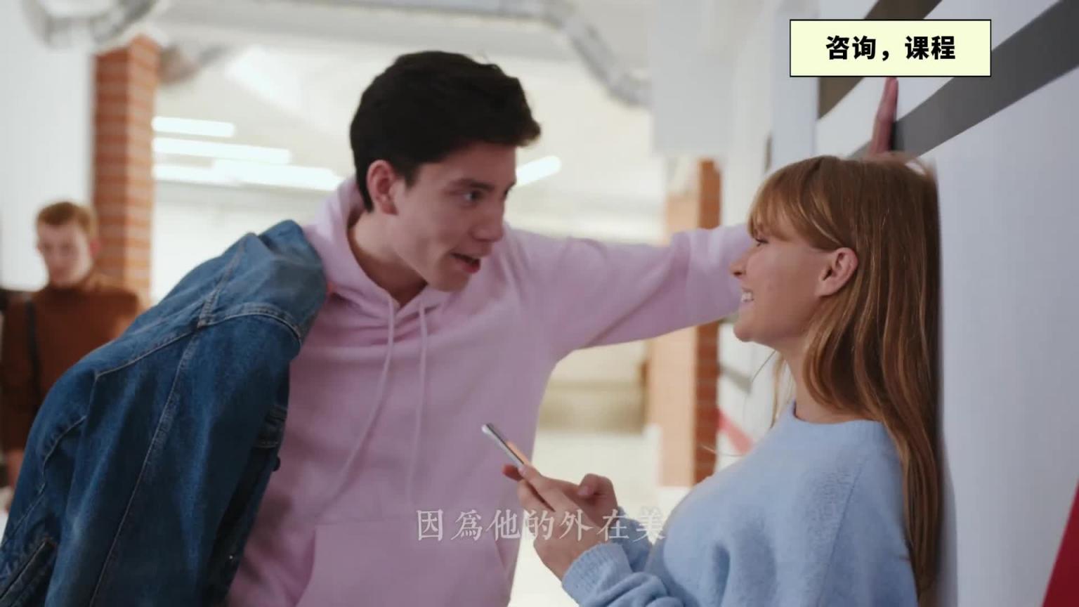 【教你做坏女孩 11】不懂就被玩了！男人爱上你前都逃不过这3个阶段！ 预览截图 1