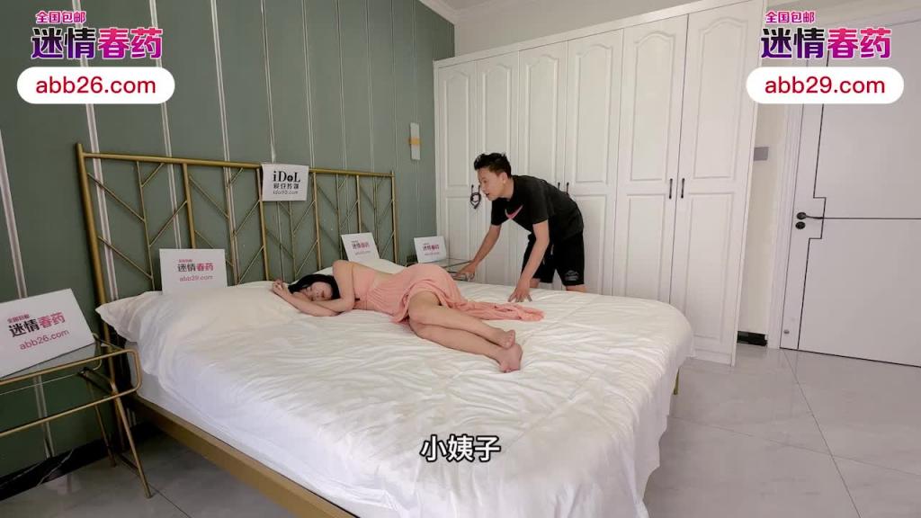 IDG5606-趁老婆不在家迷奸长腿极品小姨子激情做爱-欣欣 预览截图 4