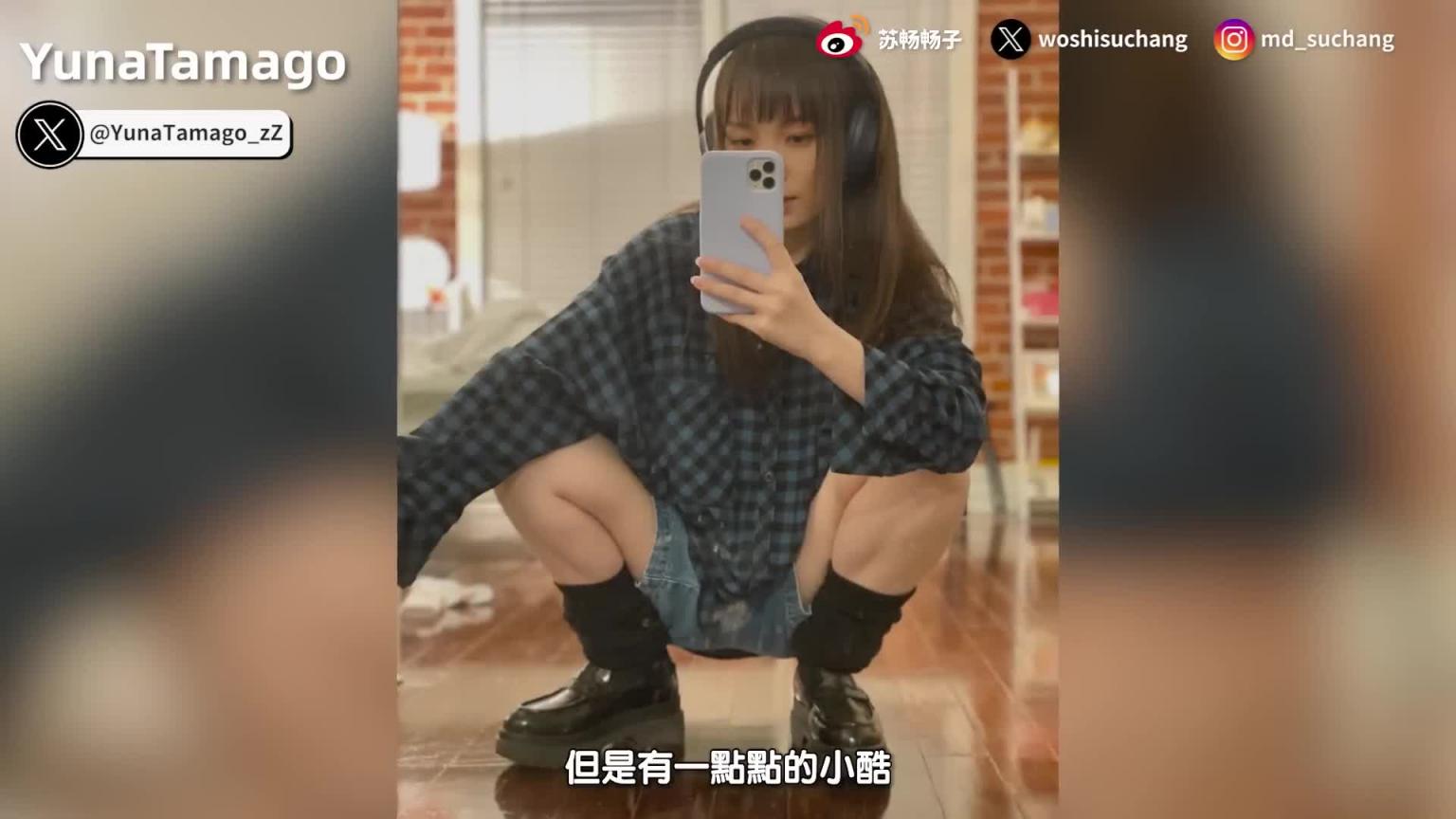 情人节不孤单 ! 2025 超实用的亚裔创作者精选 ! 颜值身材PR90的绝美正妹 ! 你看过几个 ?【我是苏畅SUCHANG】 预览截图 11