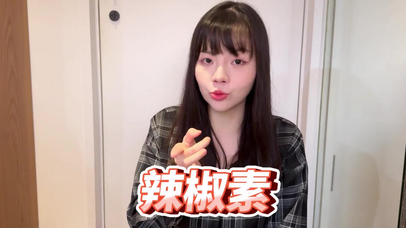 【性学小教室162】男性吃了这个会壮阳?女生吃了会变甜甜的! |男女性食补食物 预览截图 6