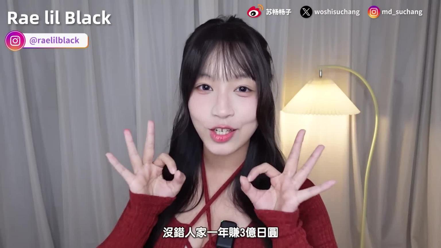 情人节不孤单 ! 2025 超实用的亚裔创作者精选 ! 颜值身材PR90的绝美正妹 ! 你看过几个 ?【我是苏畅SUCHANG】 预览截图 7