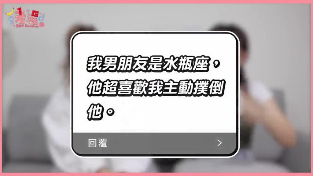 女生玩过床事最M的男生星座排行!你认为的Man其实真的很还好? 预览截图 9