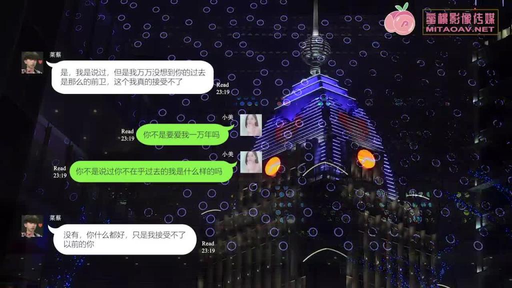 PM039 来这房东偷窥的爱 预览截图 1