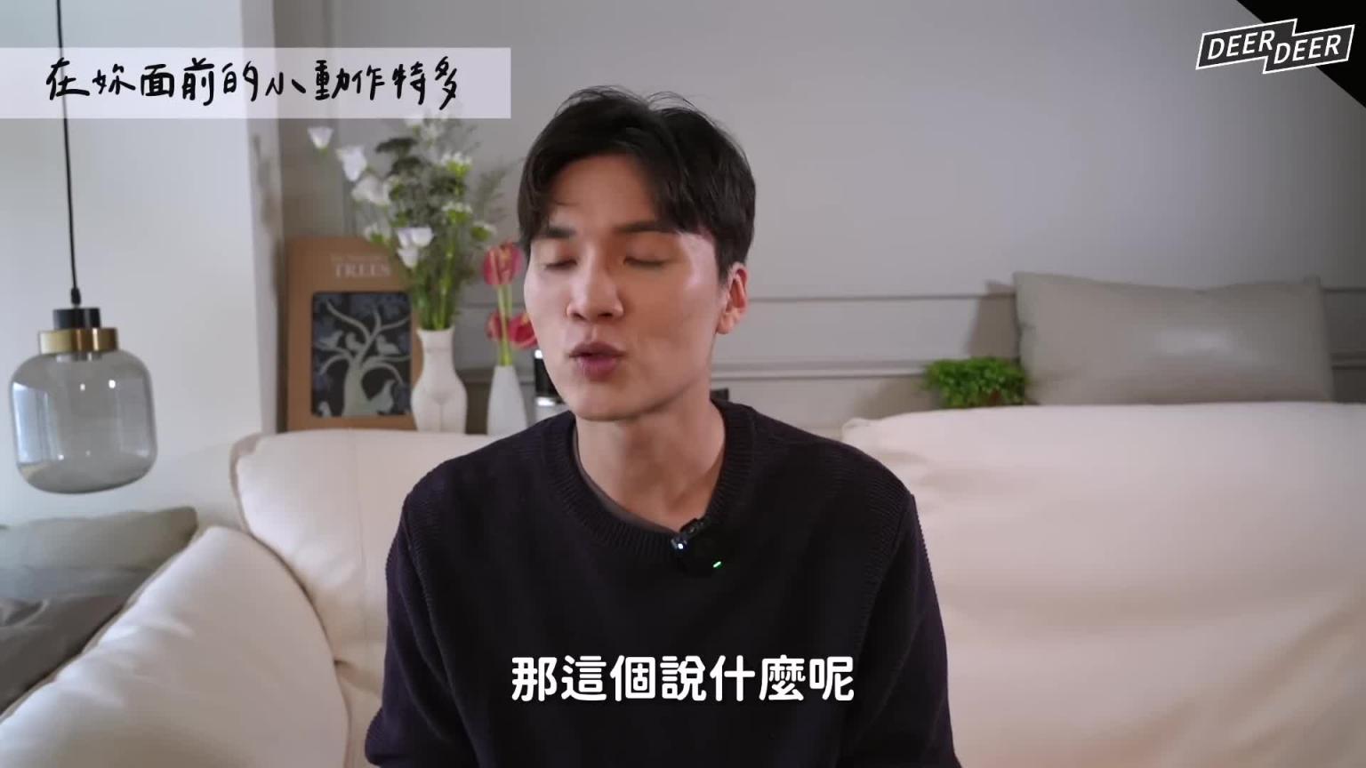 5种男性"下意识的调情动作"看穿她的真实心思,想做的不只使朋友|米鹿deerdeer 预览截图 3