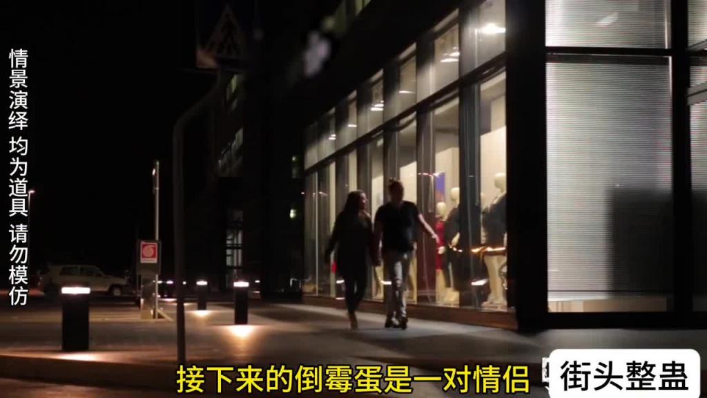 走夜路的时候看到丧尸在进食,你会怎么办?#国外综艺 预览截图 7