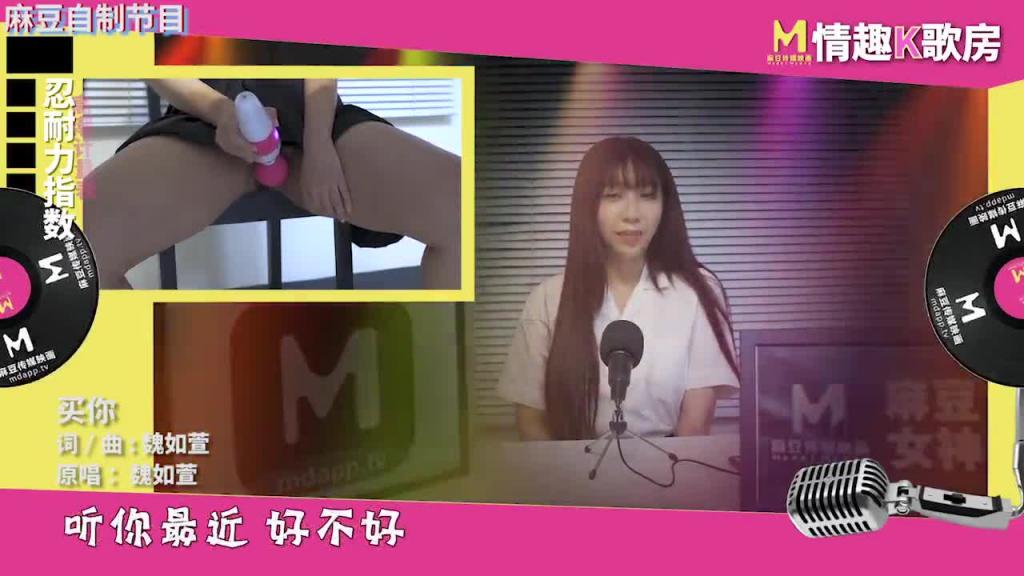 【情趣K歌房EP5】 台灣第一女優吳夢夢/清純學生妹觸電反應 预览截图 6