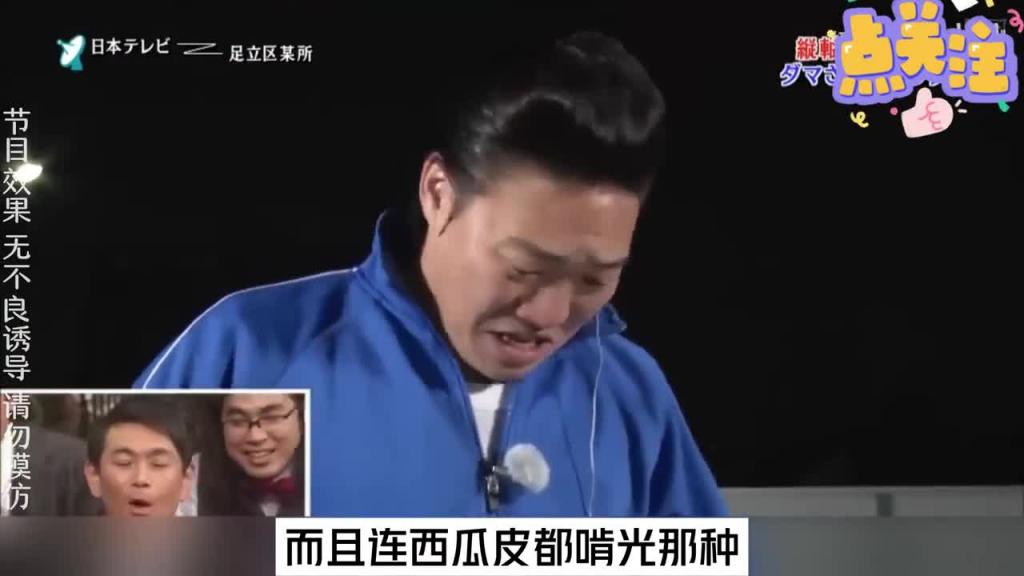 当你失手打死一位小日子的时候你是开心呢，还是开心呢。#综艺名场面 预览截图 10