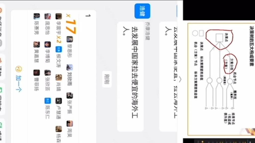 【最新吃瓜泄露】民航运输五班老师邹林娟钉钉会议室网课啪啪疯传 预览截图 1