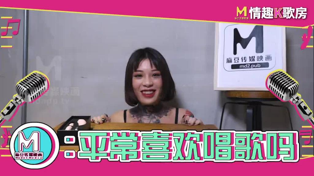 【情趣K歌房EP2】 愛上跳蛋的感覺?女神艾秋 最真實的觸電反應! 预览截图 1