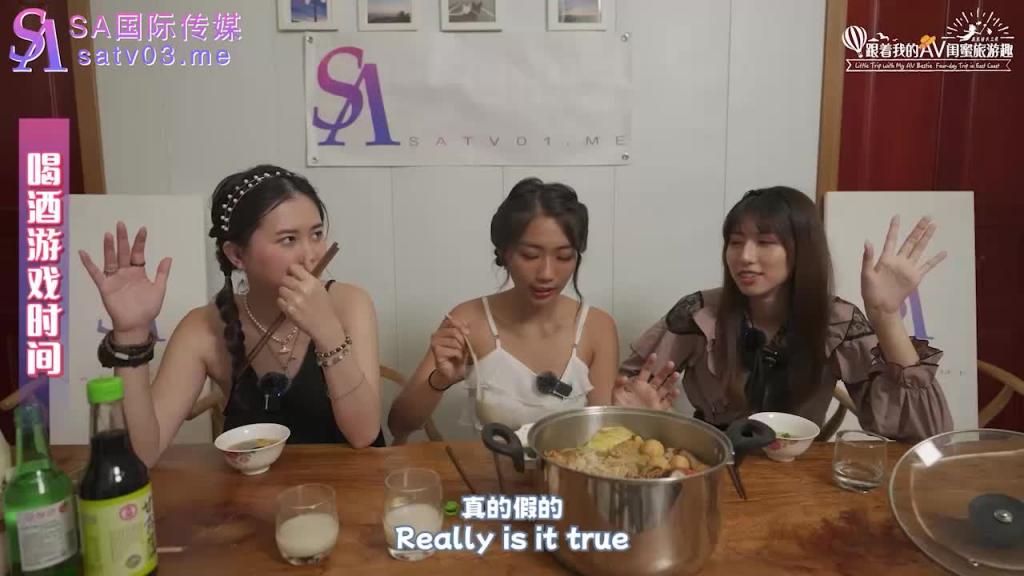 SAT0106 跟着我的AV闺蜜旅游趣-花东篇EP04 预览截图 8