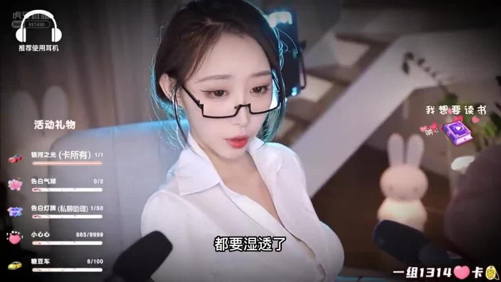 【声优福利姬】感受来着声音的诱惑ASMR 预览截图 12