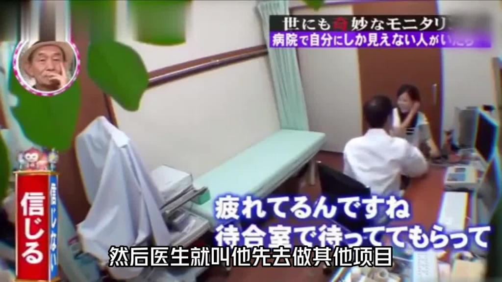 如果在医院里面遇到一个白花花的女鬼,你会和他一起玩捉迷藏吗?#综艺名场面 预览截图 9