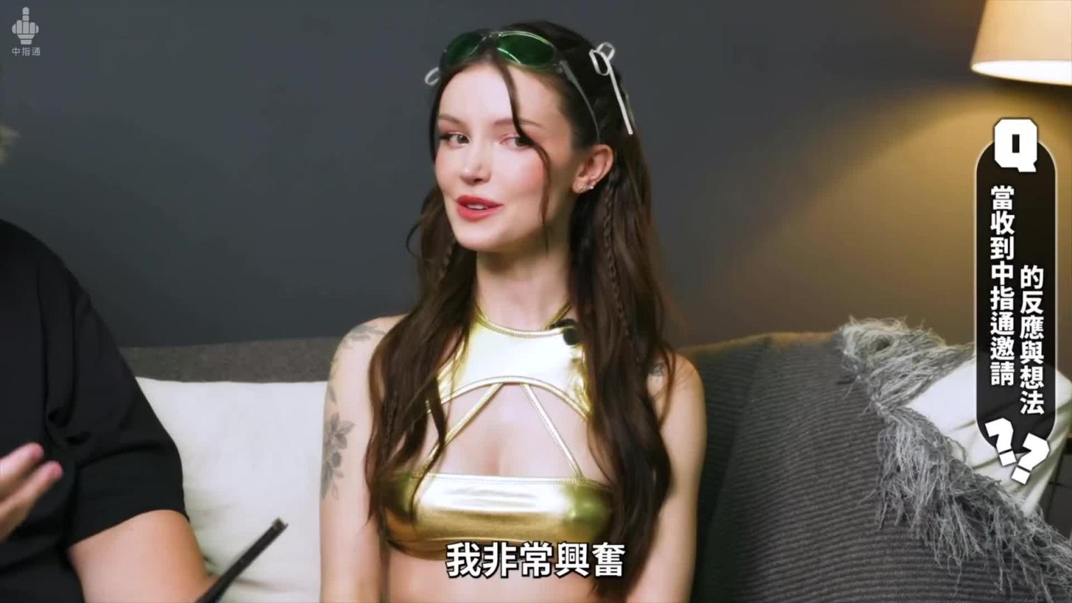 超绝美颜加上诱人南半球!!零缺点女神Dainty Wilder 中指通独家专访!! | Entrevista a Dainty Wilde 预览截图 1