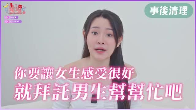 3招！让女生接受「射脸上」！ 关键教学增加意愿 预览截图 10