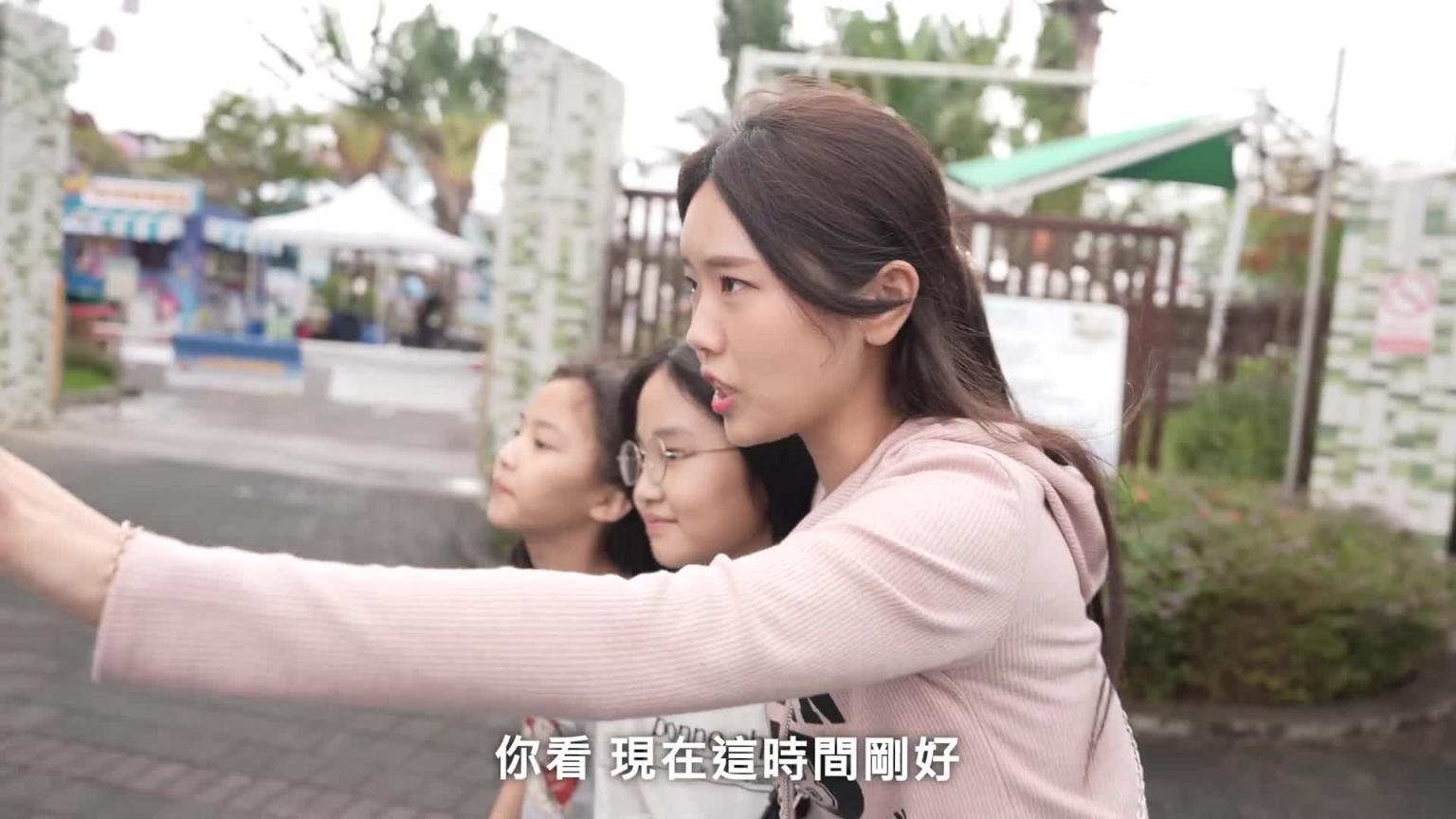 我姊姊把姪女们丢包来台 幸亏是安全的台湾 预览截图 2