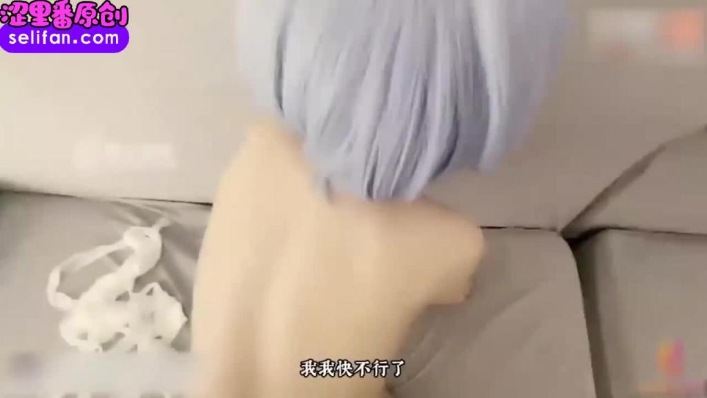 【极品泽娃学妹】cos缘波丽上位艳臀榨汁绝妙呻吟 预览截图 11