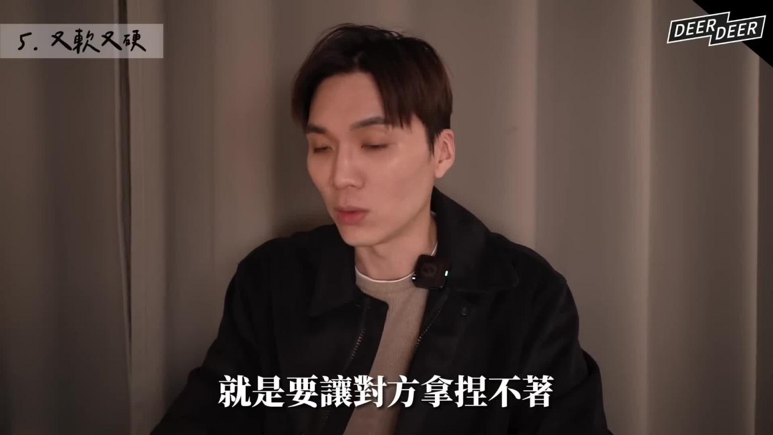 高段位！ 5招让你成为男生又爱又恨的“那个坏女人”｜米鹿deerdeer 预览截图 8