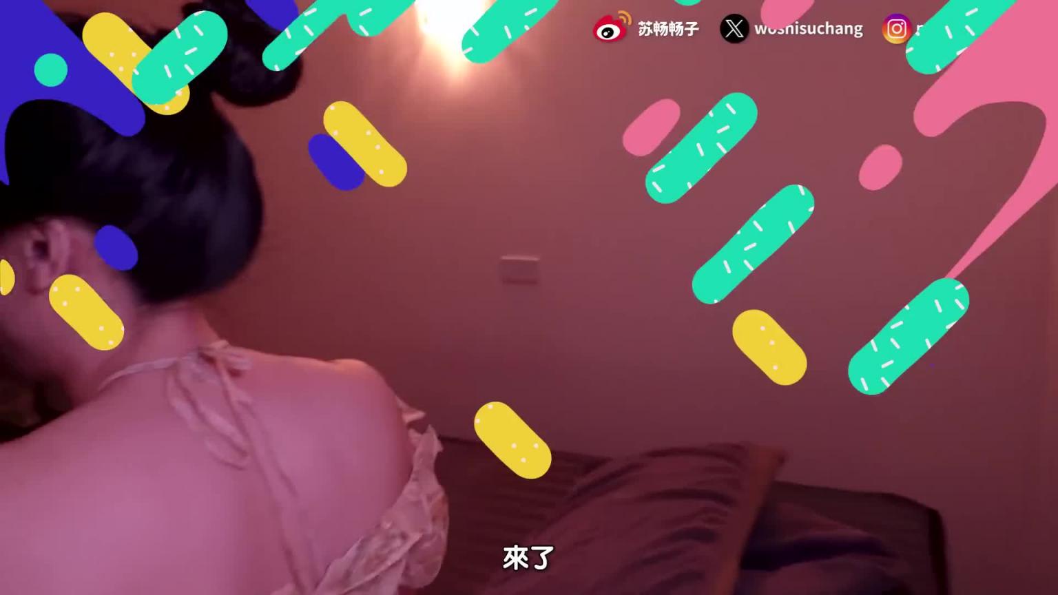 又进去啦 !!! 泰国私密按摩大公开!前后被热石强行置入 ! 畅子再度体验抓PHONE筋 ! 真的是又爽又痛 ! 【我是苏畅 SuChang】 预览截图 1