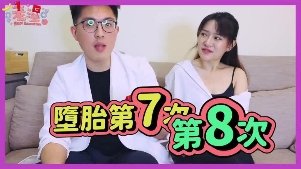 拿掉小孩了...多年后遗症竟然是因为医师没有X干净⋯动刀千万注意这些! 预览截图 4