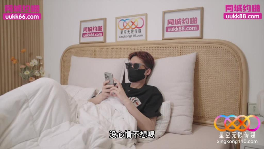 XKTY050 约操诈骗我的女主播 暴力调教无套内射-喵喵 预览截图 2