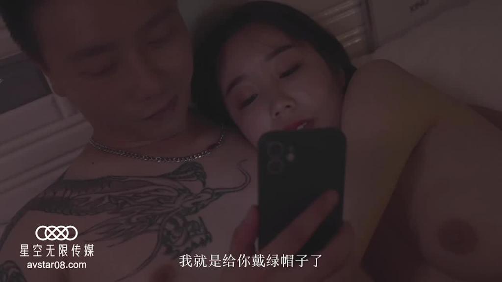 XK8058绿帽杀手 预览截图 11