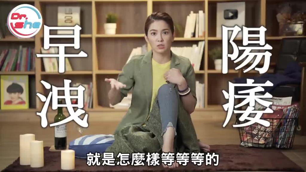 「弟弟」偏一边 是发育不全? 偏左偏右 哪个才正常?#DrShe许蓝方 预览截图 6