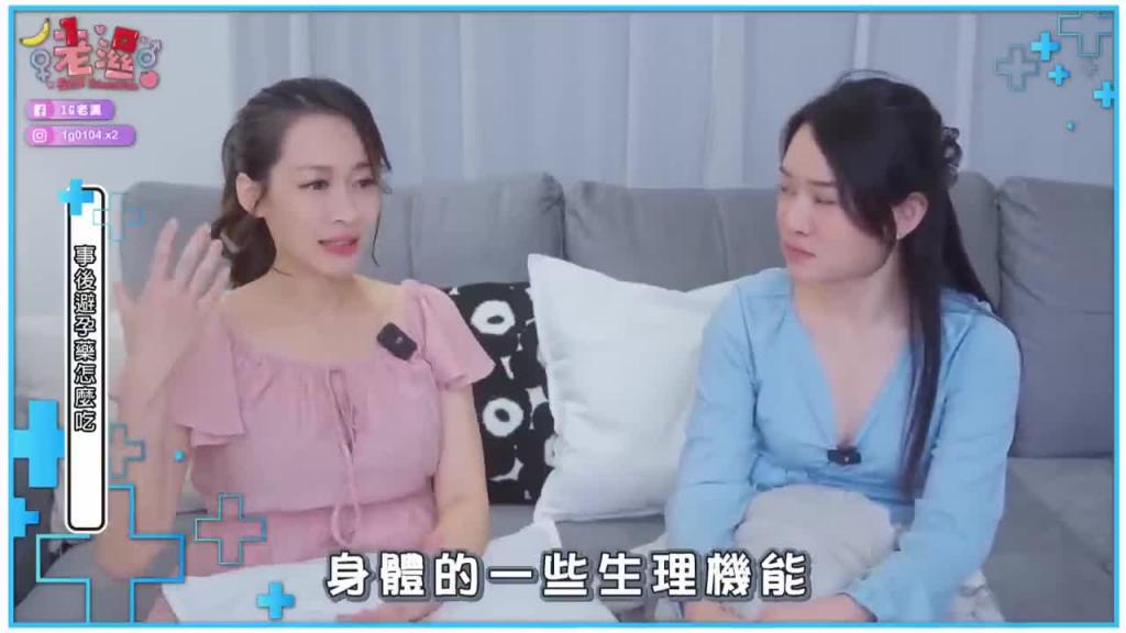 不小心射在里面,事后药怎么吃才不会怀孕? 预览截图 6
